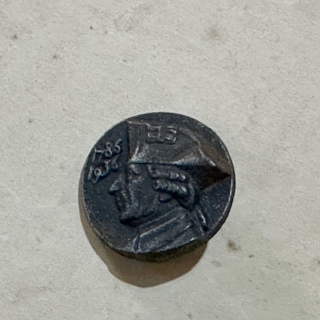 Ref: XXX - Frederich the Great 1786 -1936 Badge.